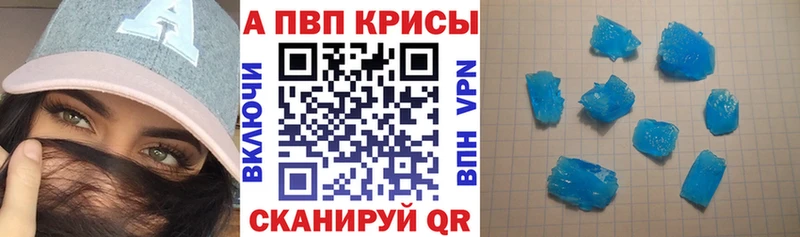 Alpha PVP крисы CK купить Няндома