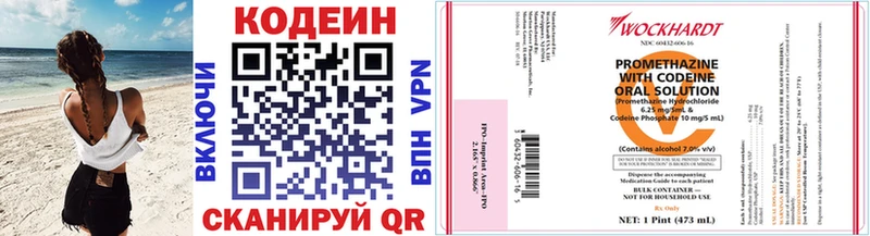 Кодеин напиток Lean (лин)  Няндома 