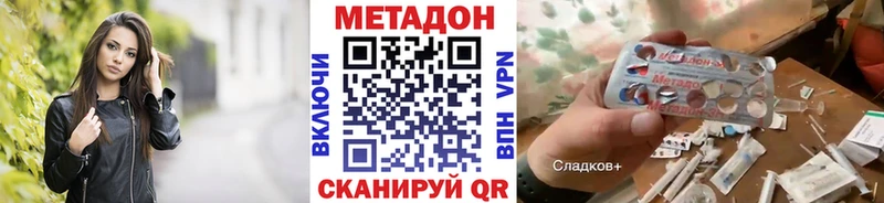 МЕТАДОН белоснежный даркнет сайт MEGA tor Няндома